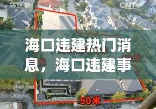 盖世英雄 第5页