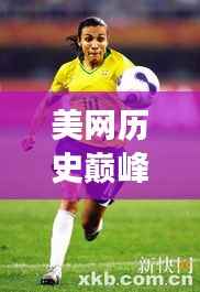 从容就义 第4页